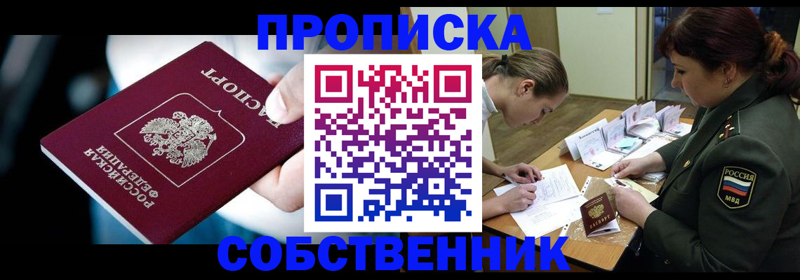 пропишу в квартире в Шумерле