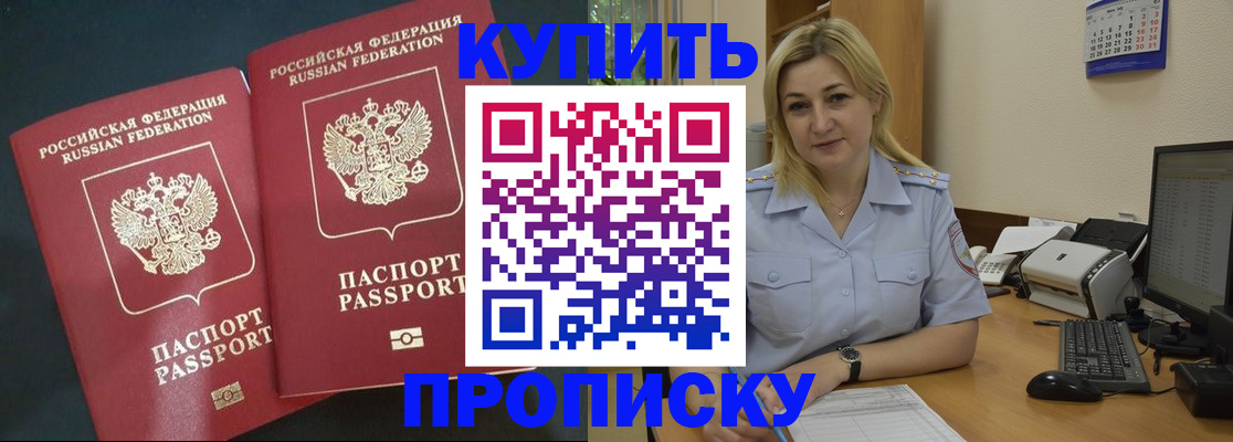 временная регистрация собственник в Шумерле