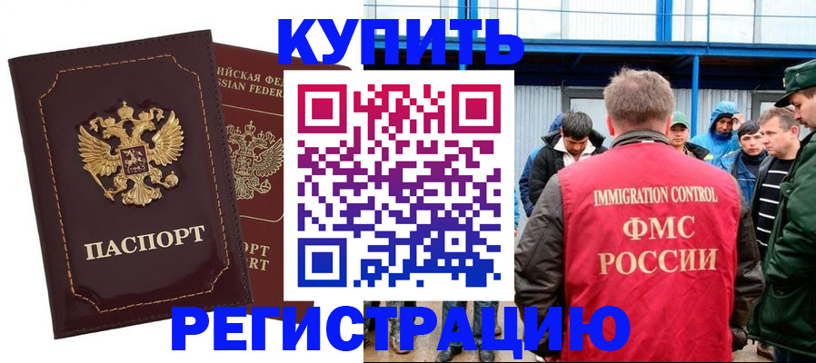 прописка регистрация в Шумерле