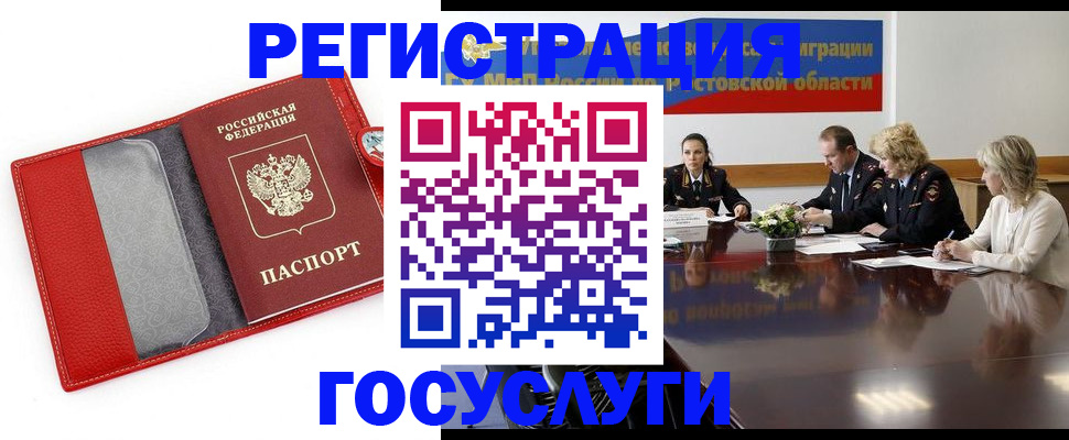 прописка поиск в Шумерле