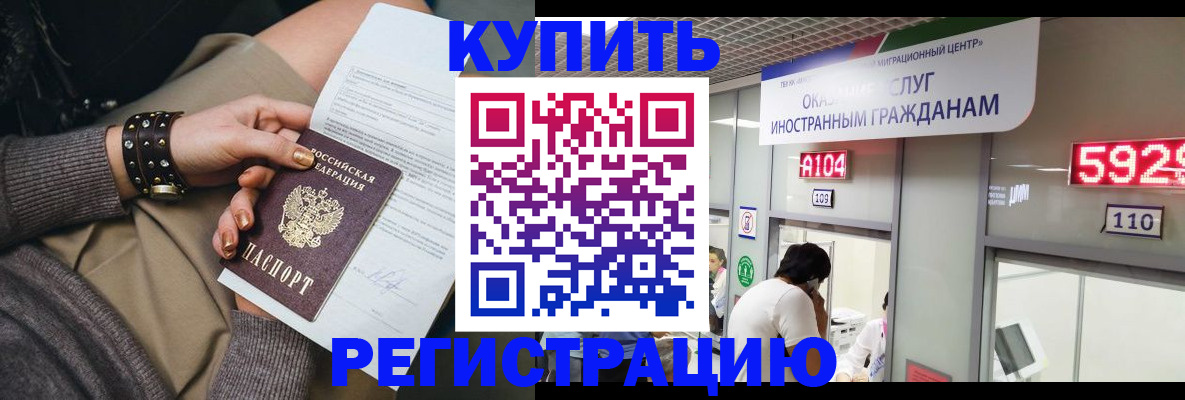 прописка для военкомата в Шумерле
