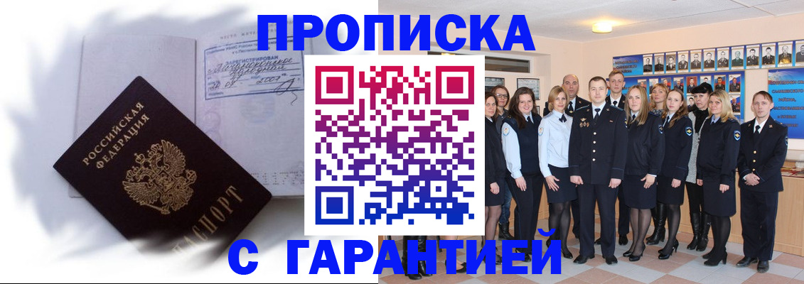 пропишу в квартире в Шумерле